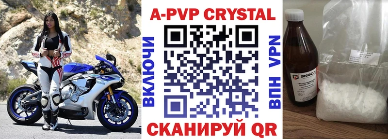 Альфа ПВП кристаллы  Байкальск 