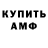 Амфетамин 97% Michael Lacoste
