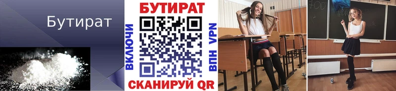 как найти закладки  Байкальск  Бутират 99% 